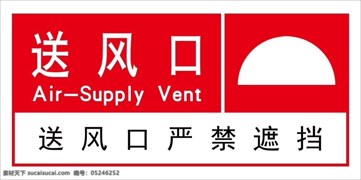送风口 排风口 出风口 排烟口 出烟口 分层