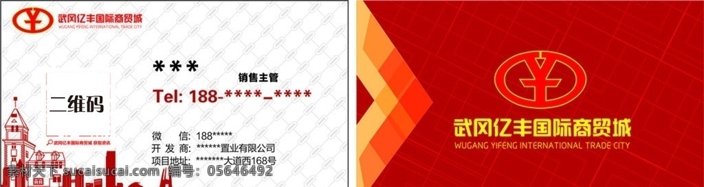 房地产 销售 名片 地产名片 地产提案 地产创意 大气地产 财富地产 销售个人 公司 地产标志 报广 dm设计 地产vi 房地产物料 地产素材 开盘宣传 地产销售道具 高档地产 年轻地产 名片卡片