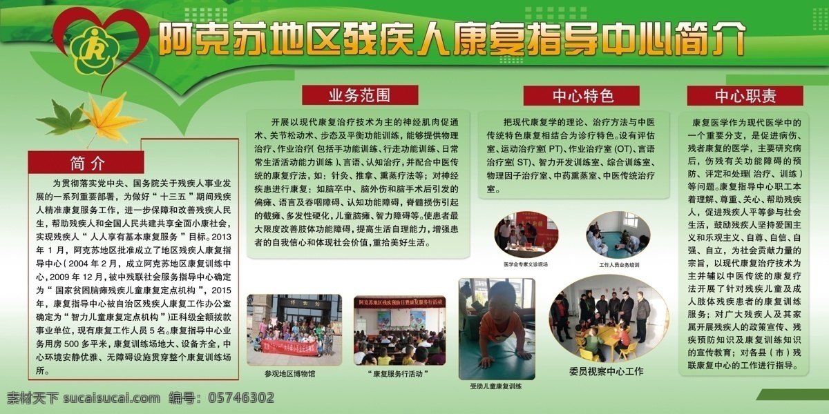 公示栏 公告栏 展板 公开栏 橱窗 灯箱 vi设计