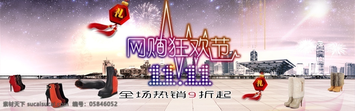 淘宝 双十 活动 节日 双十一 淘宝双十一 模板下载 网页模板 源文件 中文模板 淘宝素材 淘宝促销海报