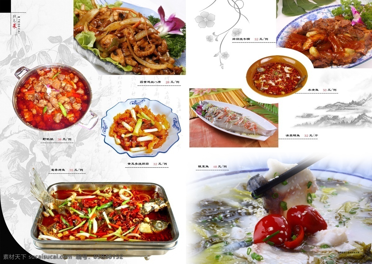 背景 边框 菜单菜谱 菜谱 菜谱封面 菜谱封面设计 菜谱封皮 菜谱花边 菜谱内页 菜谱设计 模板 高档菜谱 西餐菜谱 酒店菜谱 底纹 火锅菜谱 图 封面 菜谱内页设计 川菜菜谱 湘菜菜谱 菜谱模版 饭店菜谱 西餐厅菜谱 烧烤菜谱 精美菜谱 海鲜菜谱 高档菜谱封面 广告设计模板 源文件 画册 菜单