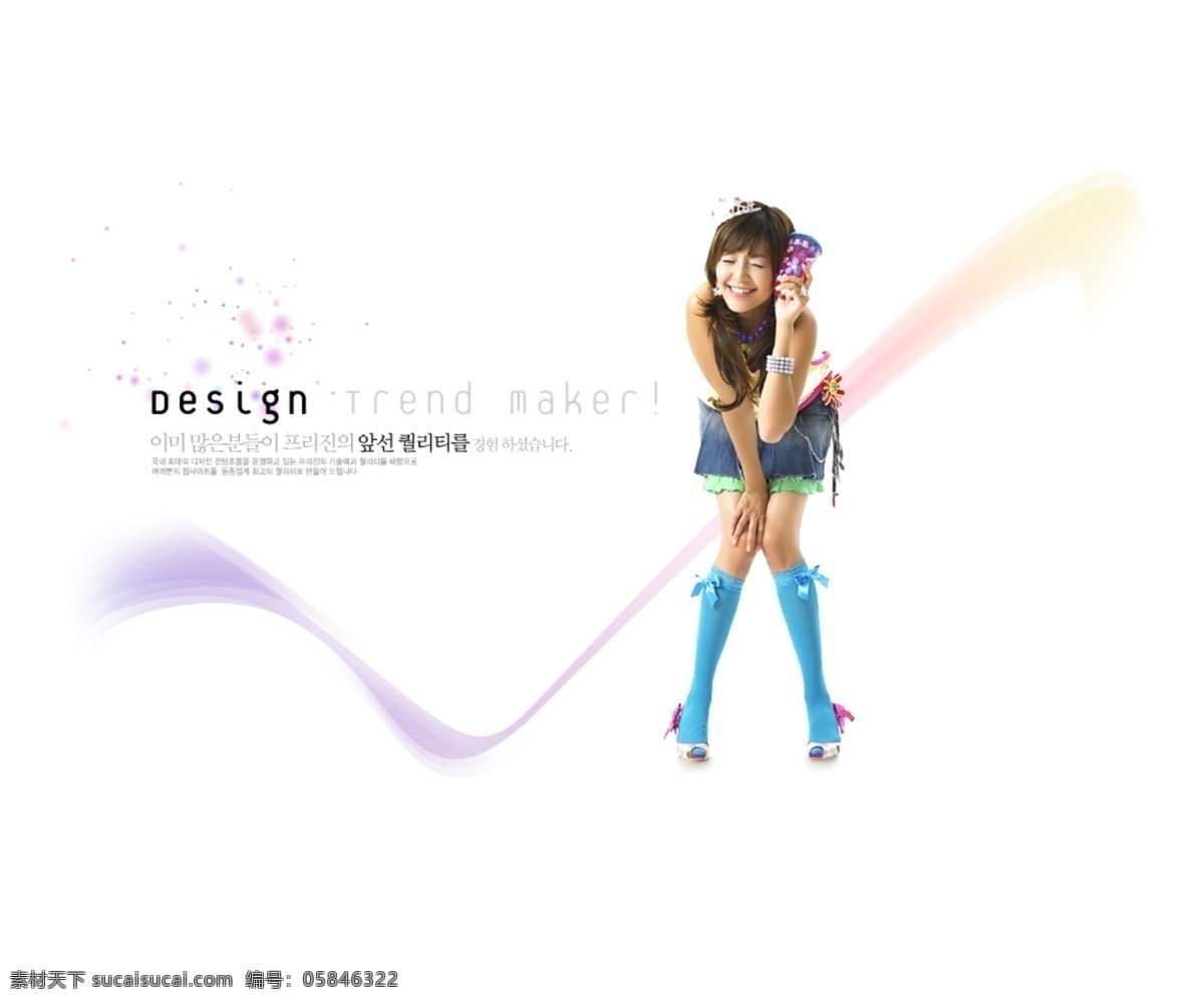 psd格式 创意图库 高精度图片 高清素材 广告模板 流动的背景 人物分层 时尚美女 炫背景 韩国 动感 美女 海报 运动美女 海报背景图
