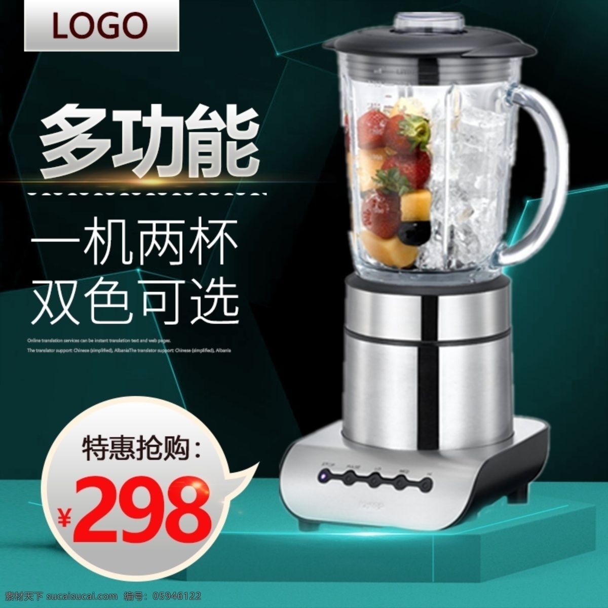 电商 简约 时尚 家用电器 榨汁 机主 图 模板 鸟 桌面 促销 直通车图 淘宝 科技风 榨汁机 水果 大理石 主图直通车 料理机主图 推广图 数码电器主图