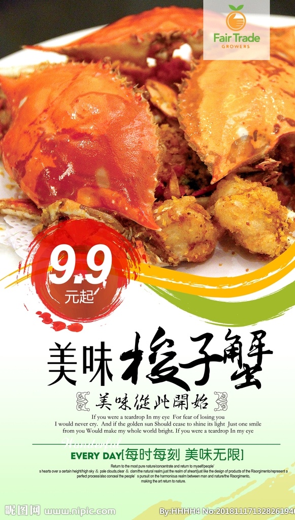 子蟹馆子 螃蟹 香辣蟹 花蟹 膏蟹 肉蟹煲 正宗肉蟹煲 肉蟹煲易拉宝 肉蟹煲x展架 大闸蟹 阳澄湖大闸蟹 梭子蟹海报 梭子蟹展板 梭子蟹主题 梭子蟹广告 梭子蟹美食 梭子蟹墙 梭子蟹设计 梭子蟹画 梭子蟹馆 大排档 自助烧烤 舌尖上的中国 舌尖上的美食