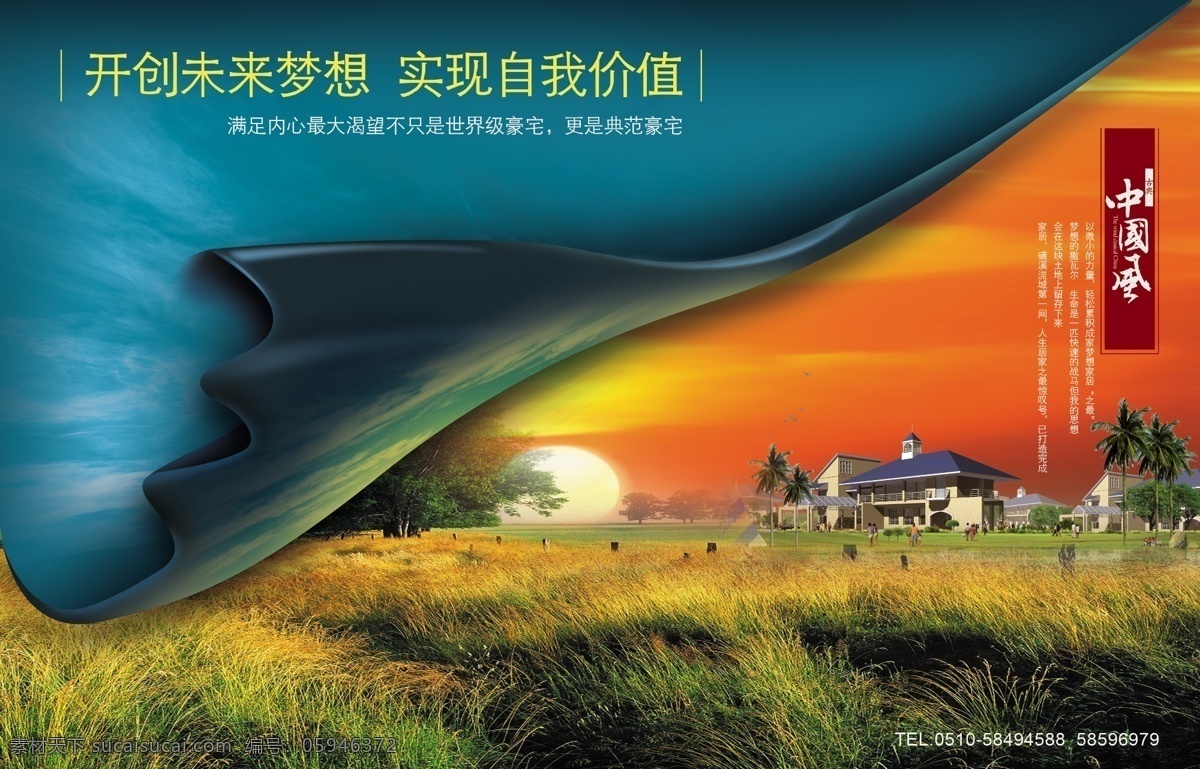 开创未来梦想 实现自我价值 绿色 海报 背景 中国风 分层