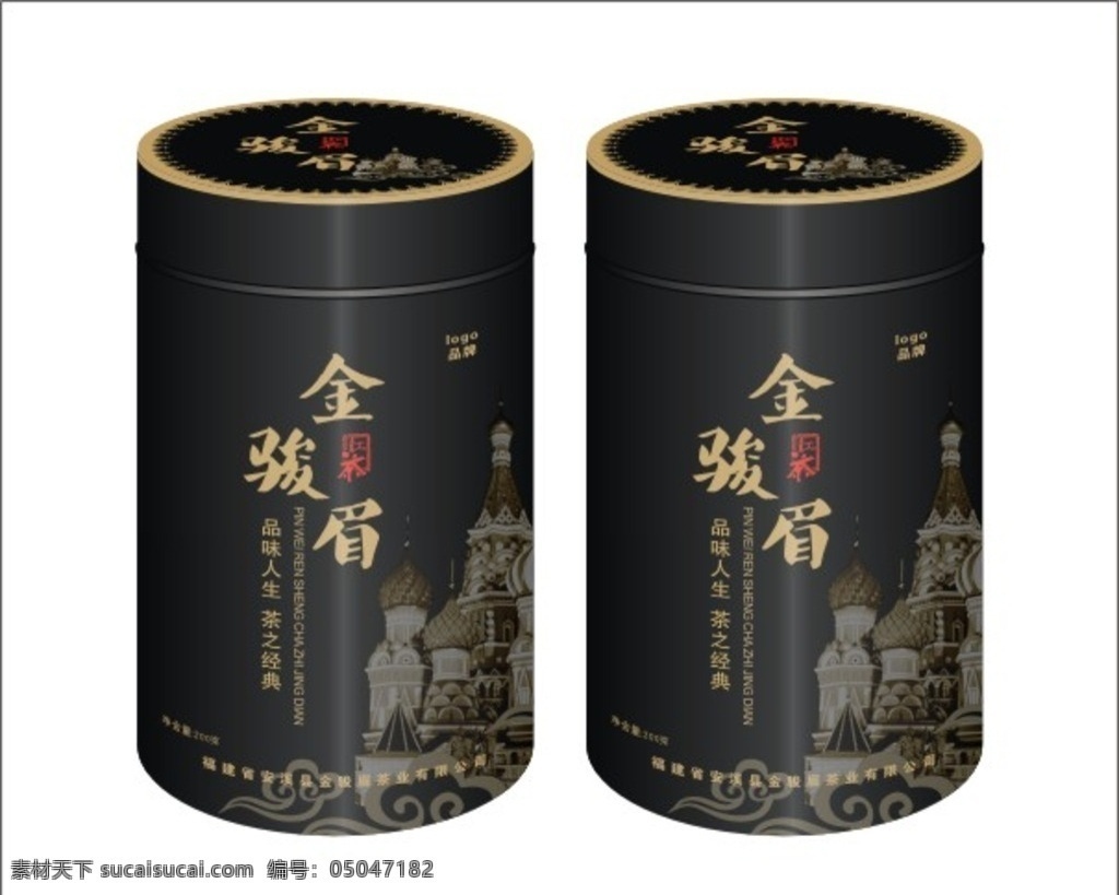 茶叶罐 包装 效果图 茶叶罐包装 包装设计 茶叶包装 金骏眉 矢量图