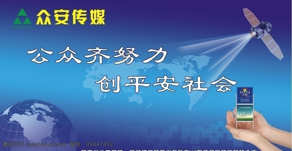地球背景 地球 中国板块 卫星 定位卫星 手 托手 光源 背景 矢量
