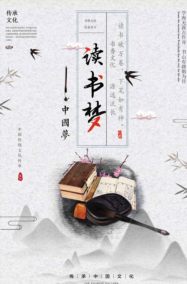 中国 风 梦 读书 中国梦 中国梦文化 绚丽中国梦 中国梦展板 我的中国梦 中国梦海报 中国梦宣传栏 中国梦我的梦 中国梦党建 中国梦强军梦 中国梦挂图 中国梦挂画 中国梦墙画 中国梦图片 红色中国梦