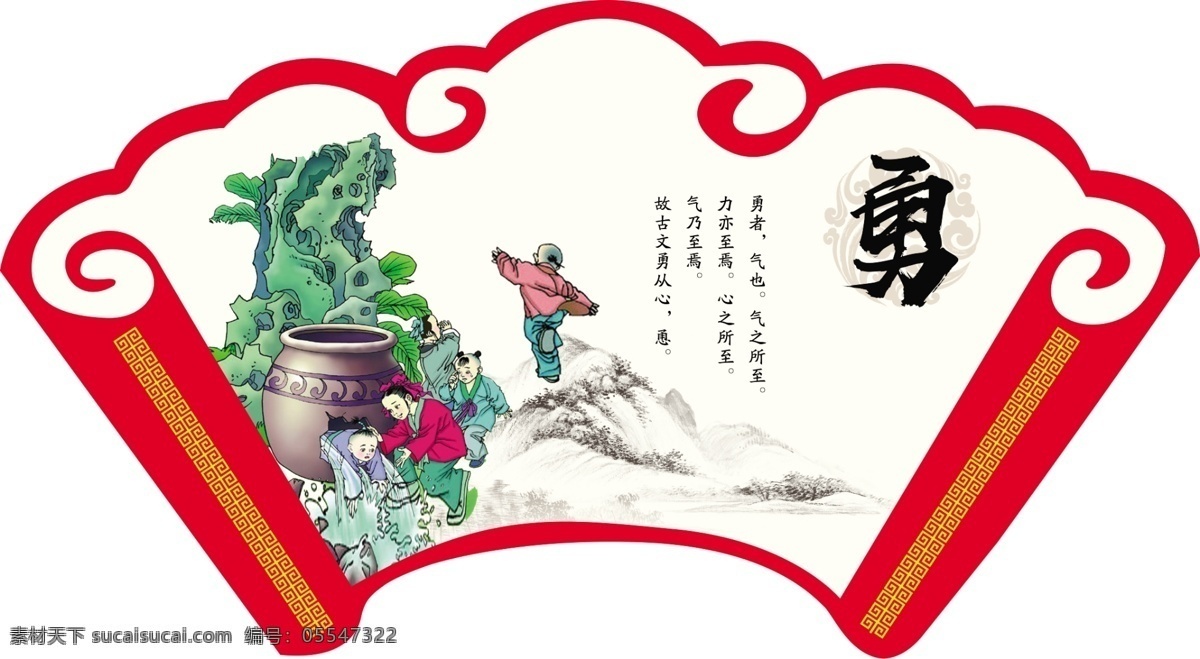礼 义 廉 耻 勇 智 俭 忠 信 仁 孝 温 良 恭 校园文化展板 校园文化墙 校园文化标语 校园文明展板 文明校园展板 校园 走廊文化墙 教室走廊展板 学校文化墙 校园文化挂图 教室文化墙 教室挂画 校园文化墙画 学校挂画 校园文化围墙 学校墙画 校园文化建设 学习名言 教育展板 室外广告设计 展板模板