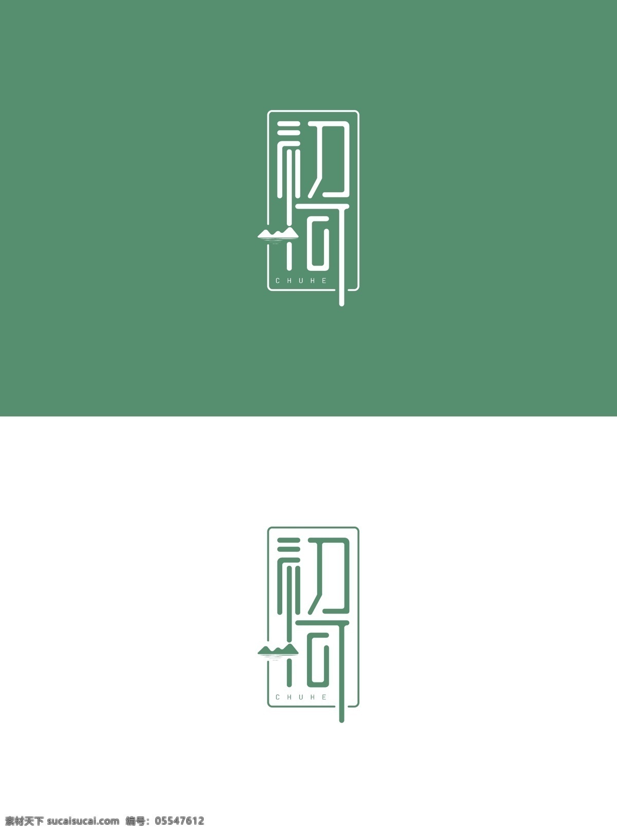 餐饮logo 初河 餐饮 logo in风 简约 字体设计 logo设计