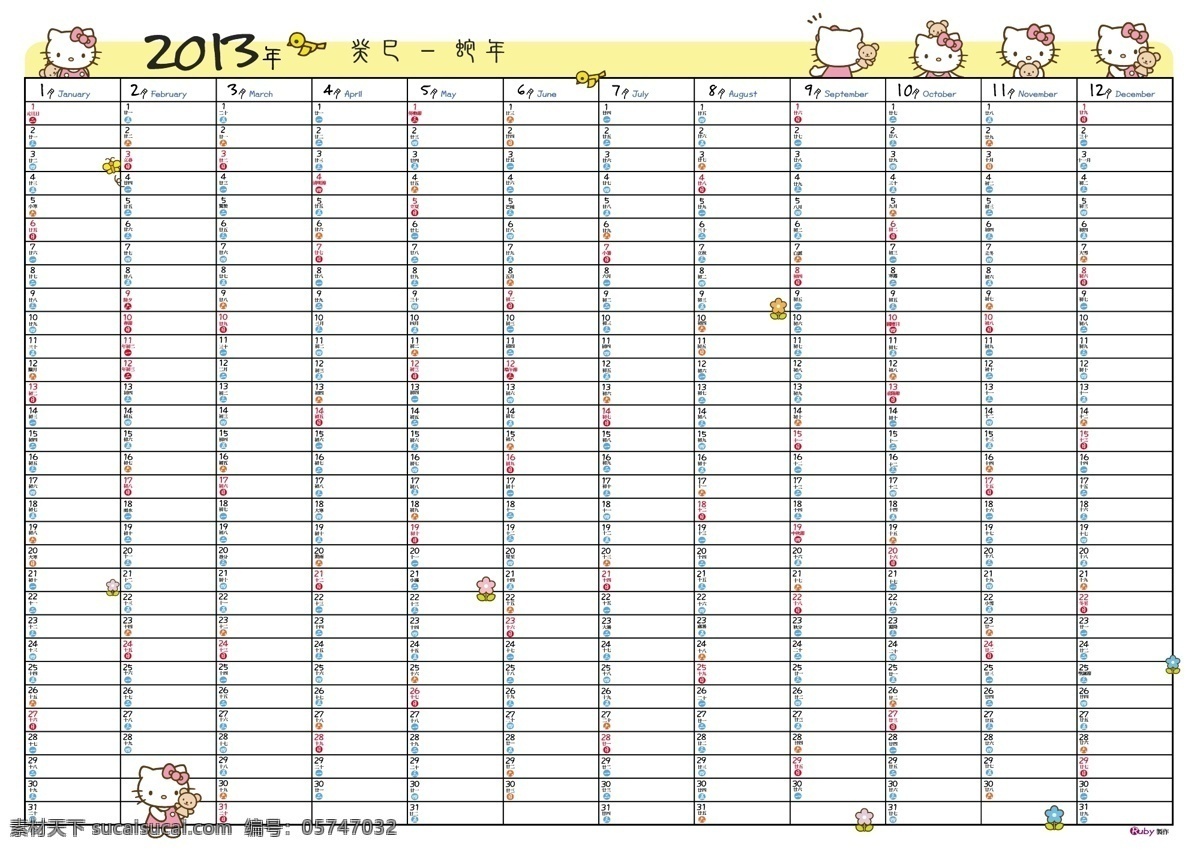 2013 年 kitty 曆 台 节日素材 元旦 年曆 台曆 矢量 2015 新年 春节 元宵