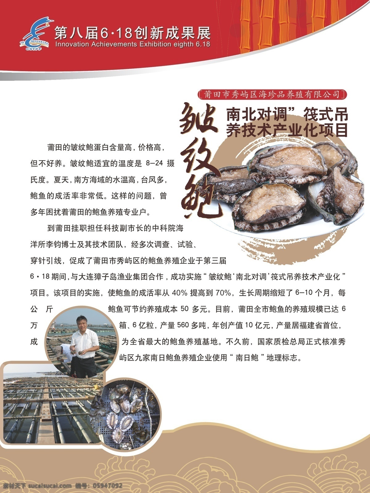 福建 展板模板 展会 福州 618 展板 海西 金融城 海峡 西岸 经济区 项目 成果 交易会 会议 展览中心 矢量 其他展板设计