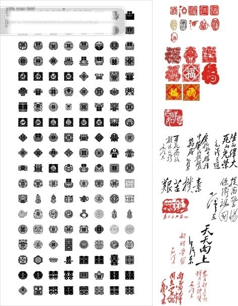 ps艺术字 qq艺术字 喜 喜庆艺术字 喜庆字体 艺术字设计 艺术字下载 在线 生成 艺术 字 字体设计 字体下载 双喜字艺术字 双喜艺术字 矢量图