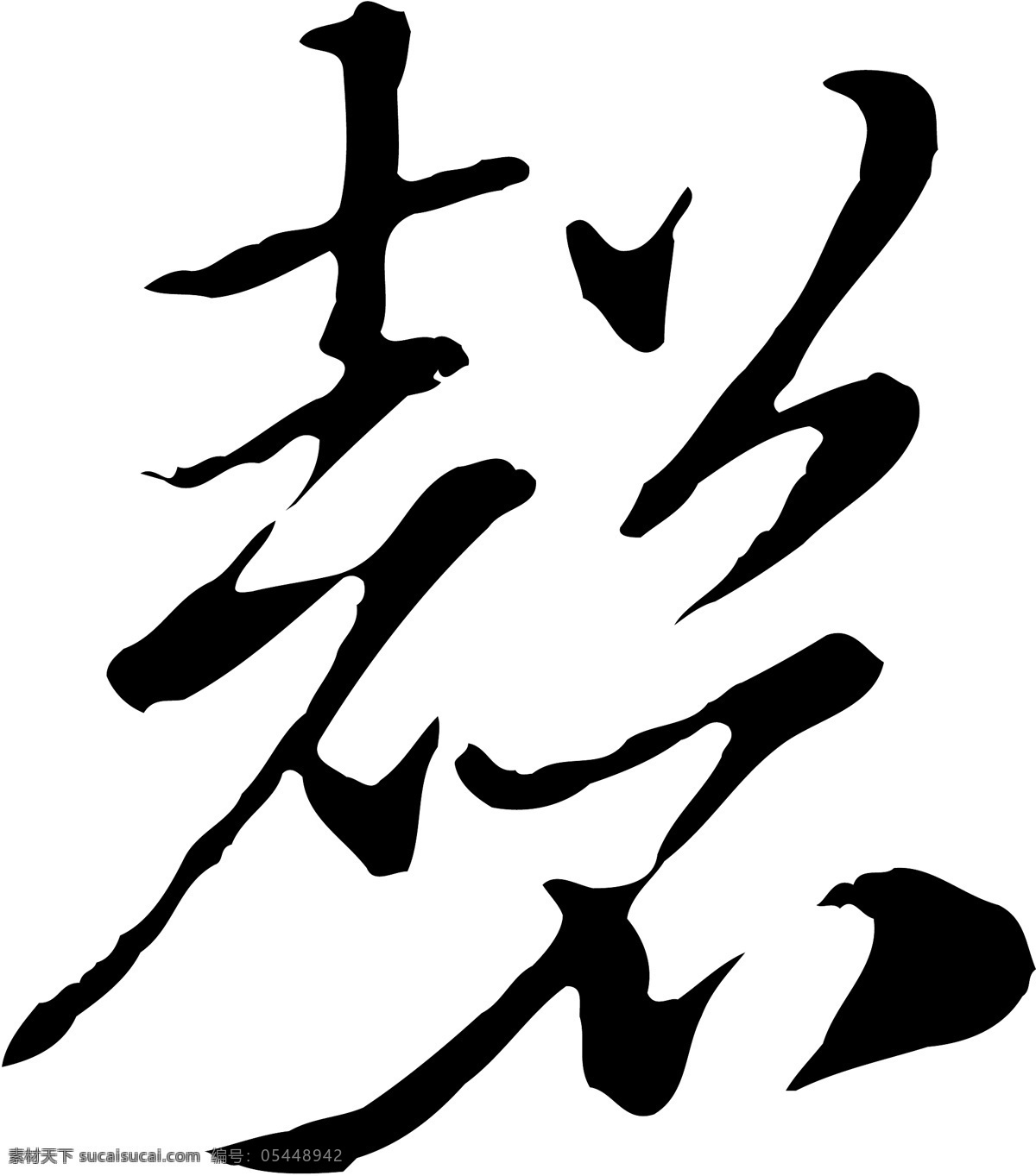磬