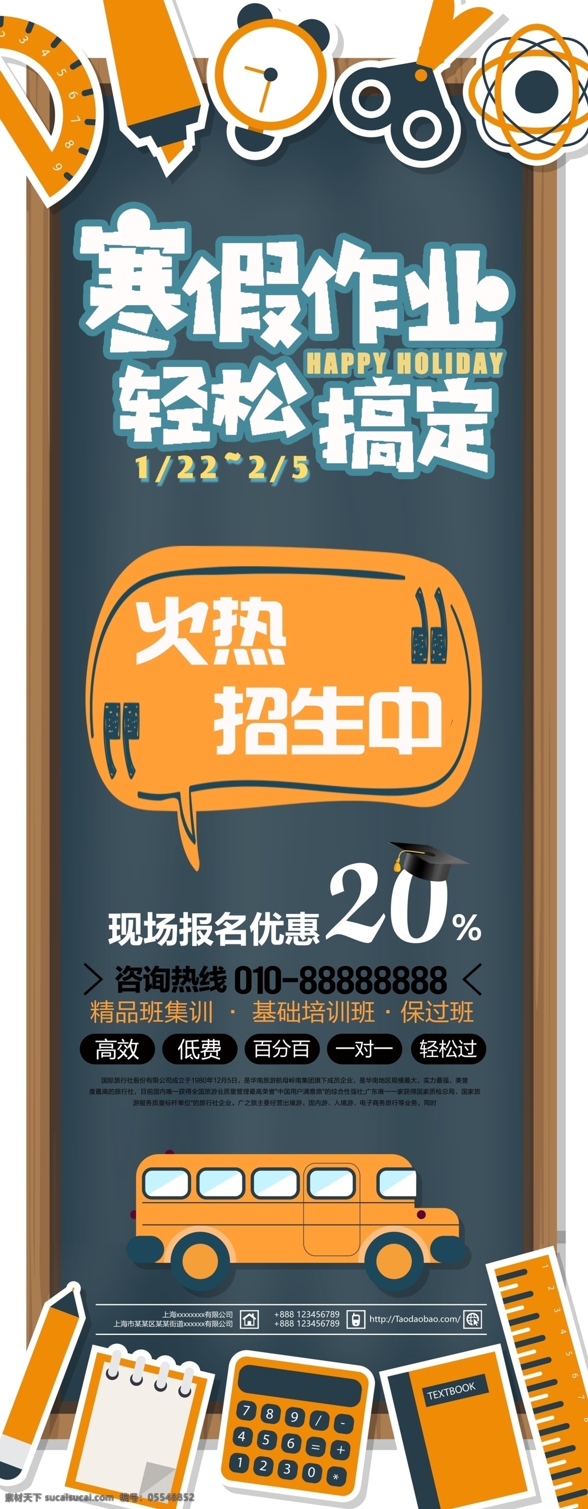 奔跑吧寒假 奔跑吧 寒假 过寒假 放寒假 寒假作业 分层