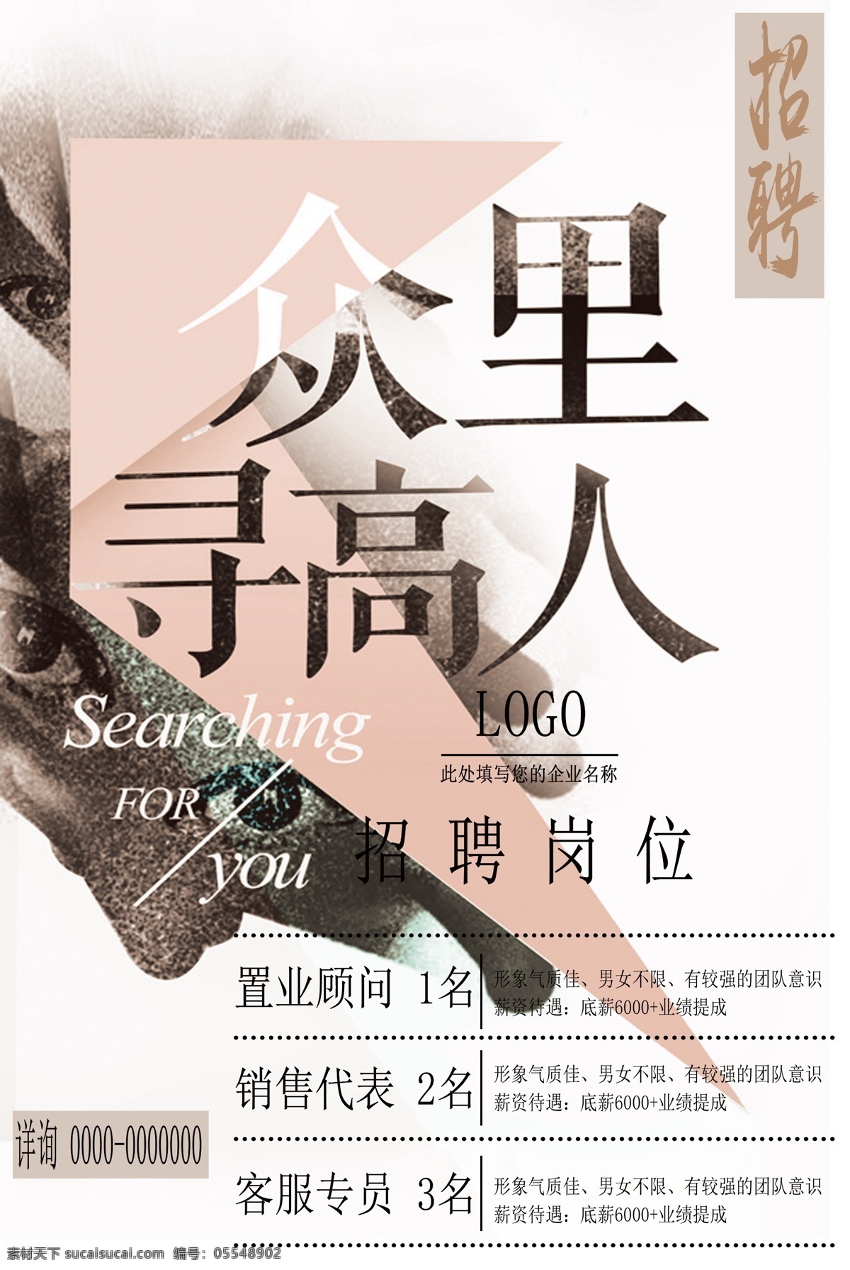 2017 年 红色 公司招聘 酒吧 招聘 高薪 海报 大气 时尚 招聘广告 招聘易拉宝 招聘简章 高薪招聘 企业人才招聘 学校招聘 招聘会 招聘模板 招聘宣传单 创意招聘 招聘dm 招聘x展架 招聘启示 招聘设计 酒吧招聘 招聘红色 红色招聘