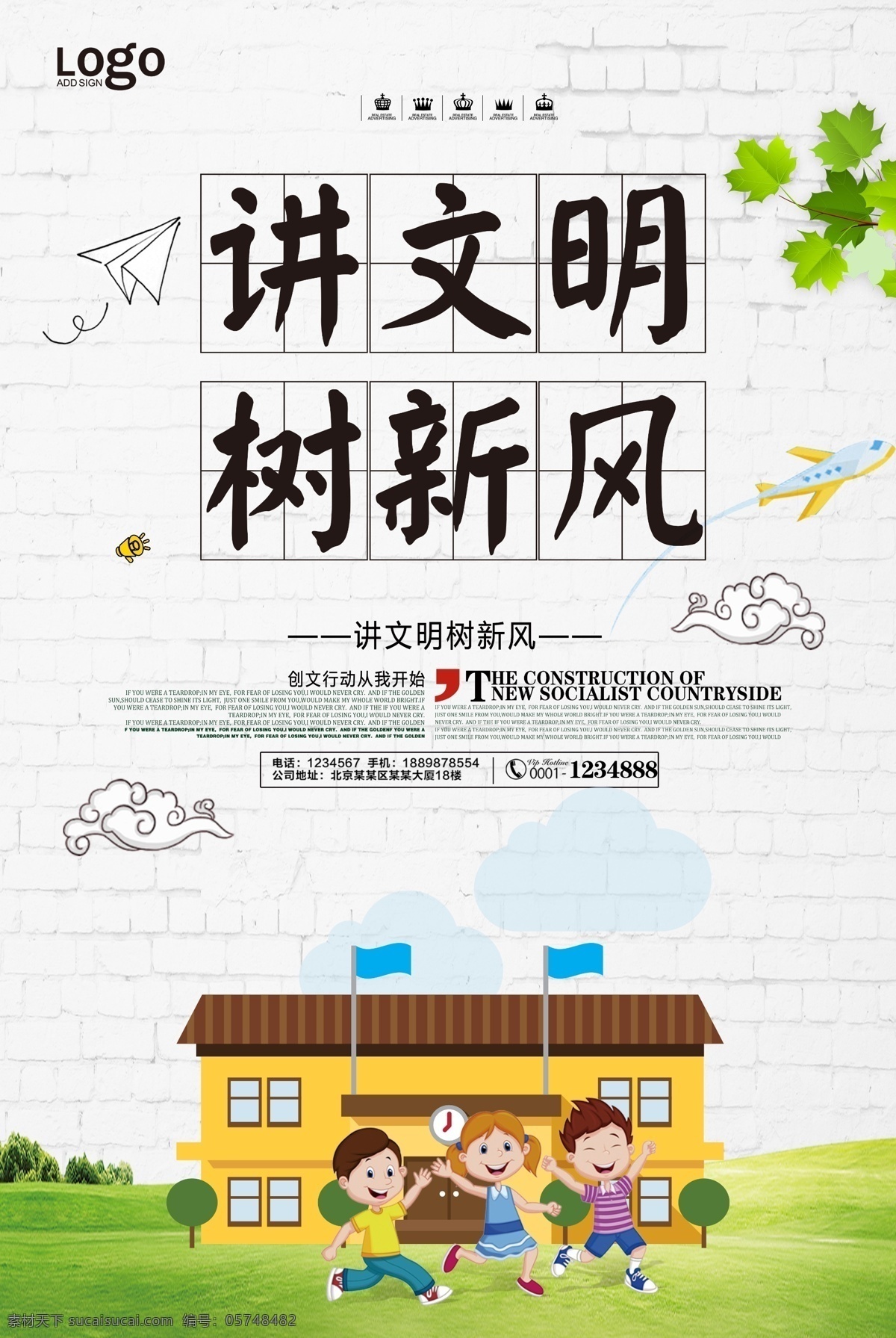 中国 风 小 清新 讲 文明 树 新风 宣传海报 讲文明 树新风 讲文明树新风 讲文明海报 树新风海报 讲文明展板 树新风展板 讲文明背景 树新风背景 讲文明和谐 树新风和谐 讲文明社会 树新风社会 讲文明城市 树新风城市 讲文明标 文明新风