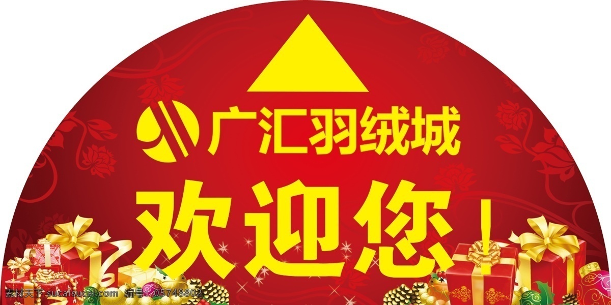 服装特卖 特卖会 特价 地贴 商超特卖 超市特卖地贴 商超特卖会 特卖惠 商品特卖会 服饰海报 服饰宣传 衣服特卖 服装海报 超市特卖会 超市特卖 打折优惠 打折 优惠 优惠活动 超市活动海报 超市活动 商超活动 活动宣传 海报