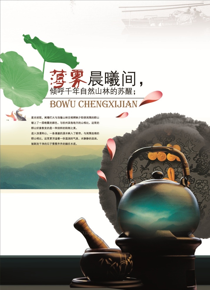 荷花品茶 荷花 品茶 励志 山水 书法 水墨画 水墨画标语 教育用语 文化宣传 传统文化 儒家思想 中国风 思想教育 德行 学校展板 品格修养 传统美德 道德文化 校园标语 励志标语 中华校园文化 学校励志 励志激励 励志教育 学校标语 标语 修养 提升修养 企业形象 企业文化 水墨 品质 古典 水墨标语 风景诗歌