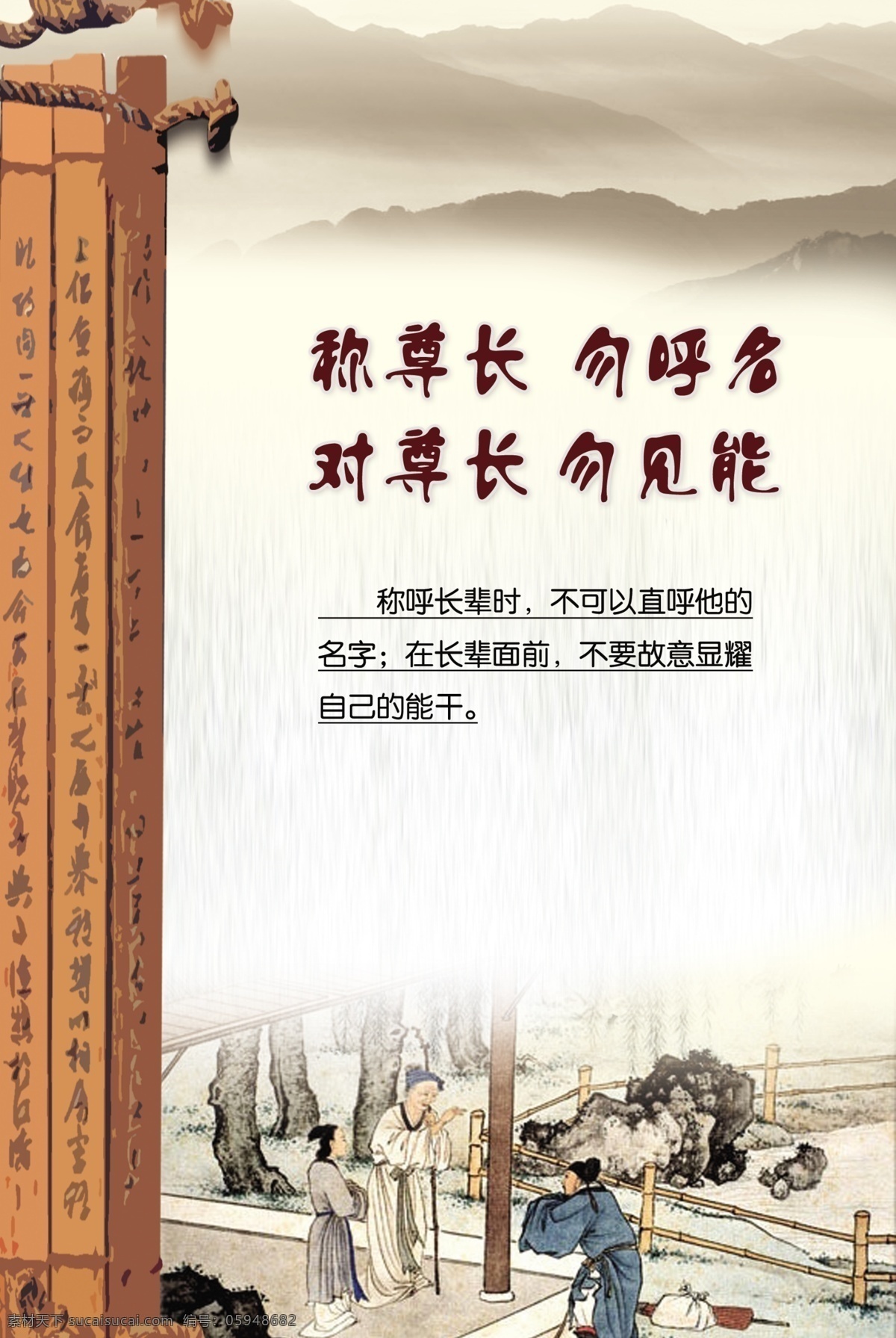 古建筑 古文化 广告设计模板 黄色 楼道 山脉 水墨 孝顺 学校 展板 模板下载 学校展板 称尊长 玉佩 书简 宣传 展板模板 源文件 其他展板设计