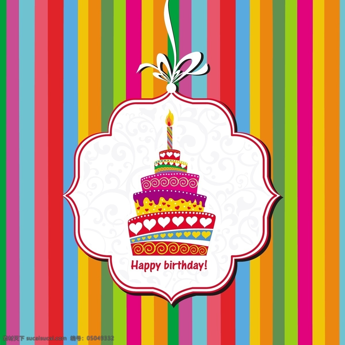 彩色 条纹 蛋糕 背景 生日快乐 生日背景 生日 生活百科 矢量素材 白色