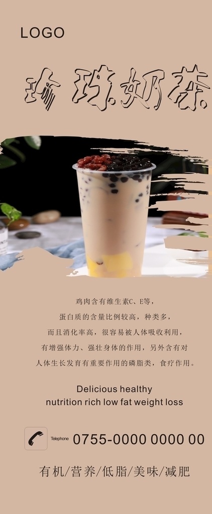 珍珠 奶茶 展架 珍珠奶茶 招牌珍珠奶茶 爆珠鲜奶茶 奶茶海报 珍珠奶茶海报 冷饮店 珍珠奶茶传单 珍珠奶茶展架 珍珠奶茶吊旗 珍珠奶茶单页 奶茶吊旗 奶茶广告 奶茶宣传单 奶茶展架 奶茶促销 招牌鲜果茶 展板模板