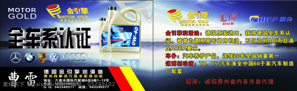 金 引擎 润滑油 名片 金引擎 汽车 油 名片卡片 黑色