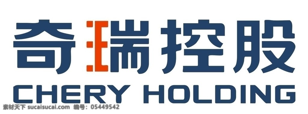 奇瑞控股 奇瑞 捷途 汽车 奇瑞汽车