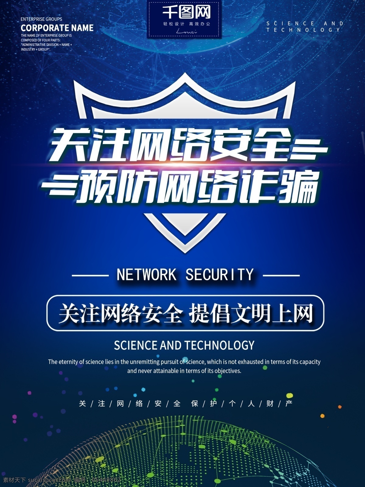 宣传周 网络安全法 国家安全 网络信息安全 网络安全背景 安全用网 网络安全广告 国家信息安全 网络安全周 网络安全宣传 国家网络安全 2019 网络安全 网络安全展板 学校网络安全 全国网络安全 网络安全周展 办网络安全周 电信网络安全 打击网络安全 网络安全漫画 网络安全知识 网络宣传栏