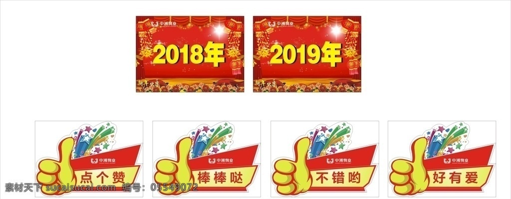 年份 牌和 点 赞 牌 牌子 点赞