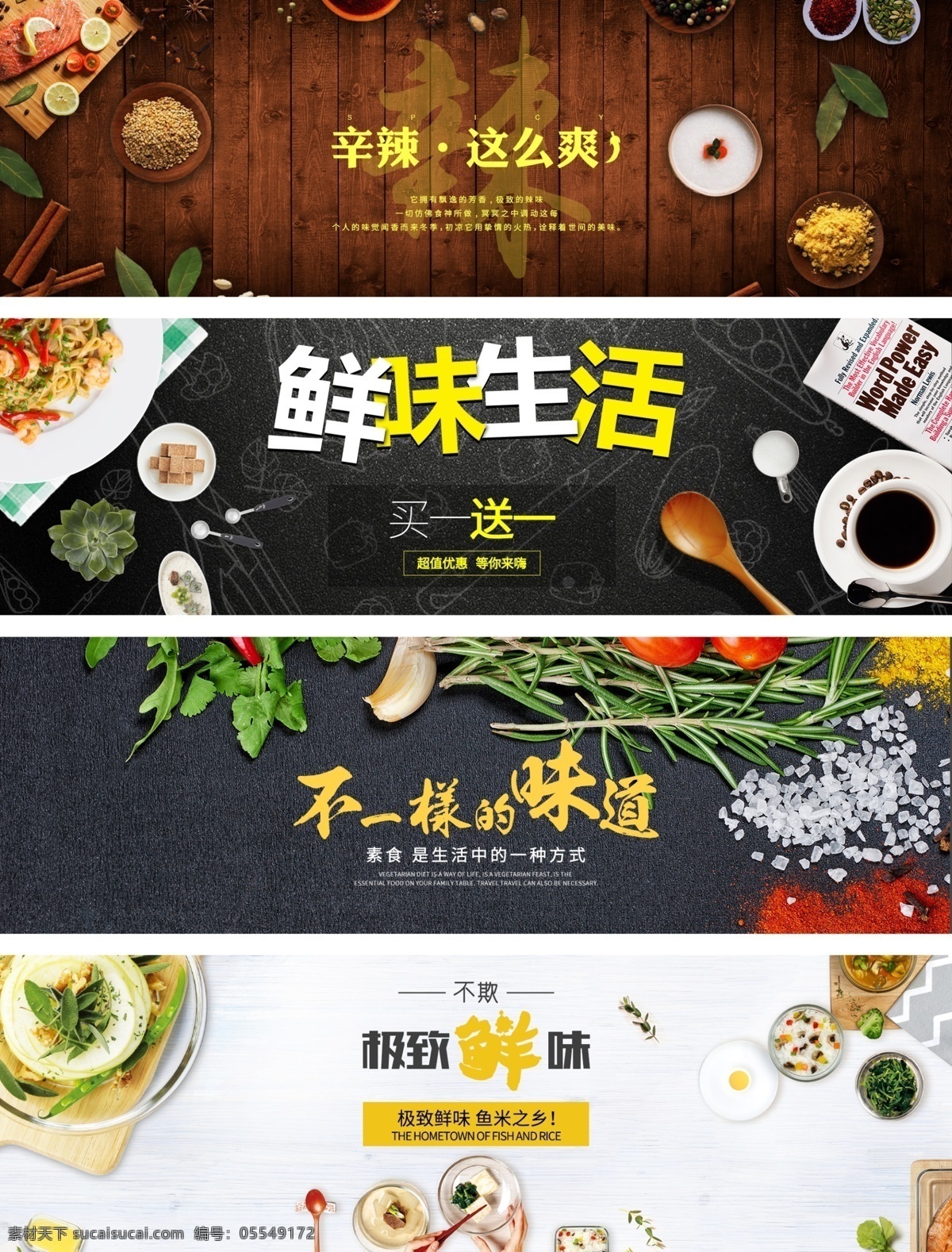 电商 淘宝 天猫 主页 全 屏 banne banner 水果 食品 进口 进口首页 电商首页 主图 首页 详情页 用品 玩具 卡通 创意 小清新 装修模板 促销 优惠券 活动促销 新品上线 春夏新风尚 美妆 化妆品 洗发水 年度盛典 benner 唯美浪漫 插画 服装 炫彩 时尚 618素材 京东 夏日夏季 电商全屏海报 淘宝界面设计 广告