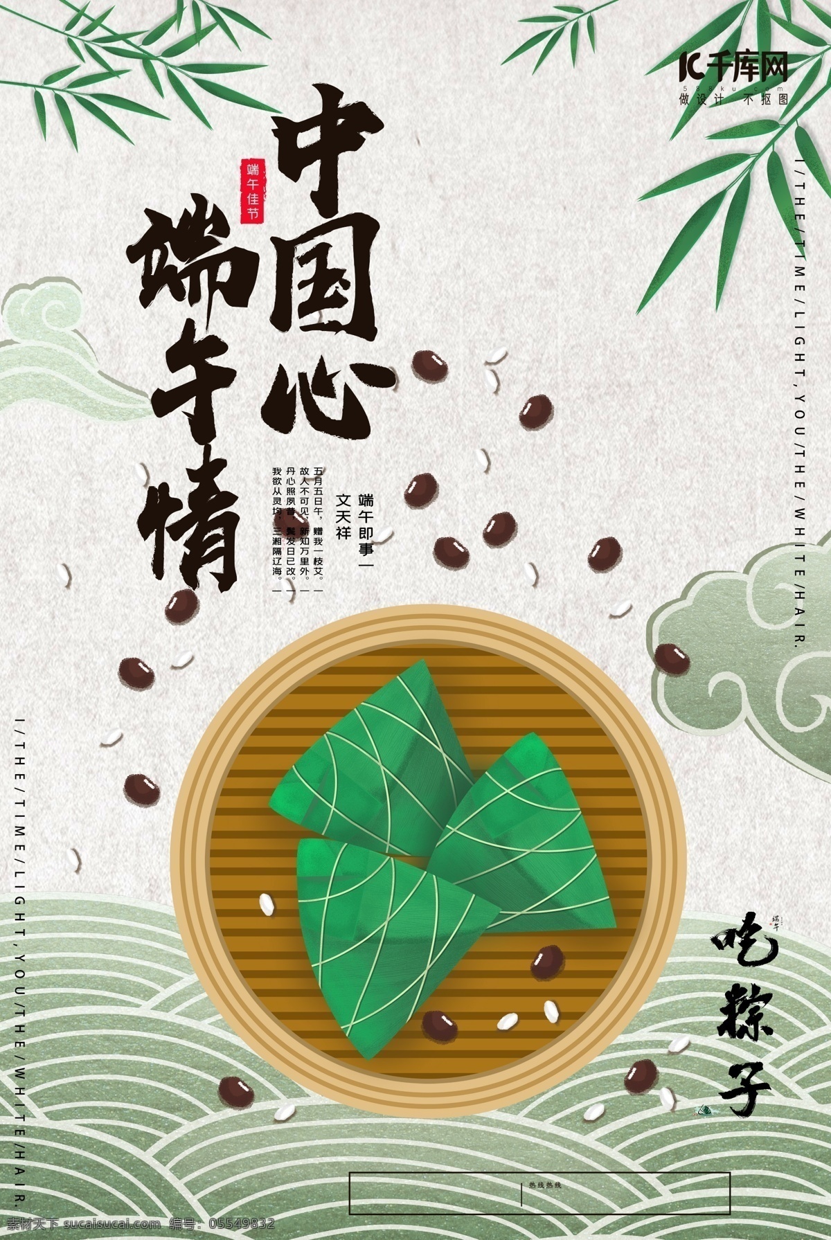 端午海报 端午节 粽子端午节 端午节大促销 感恩端午节 端午节促销 端午广告 海报 促销 端午节背景 端午 端午节活动 端午节展架 端午节宣传单 端午感恩 端午展架 端午节日 端午节展板 端午节贺卡 吊旗 展架 端午粽子 端午节素材 端午节广告 粽子 粽叶 糯米 五月初五 赛龙舟