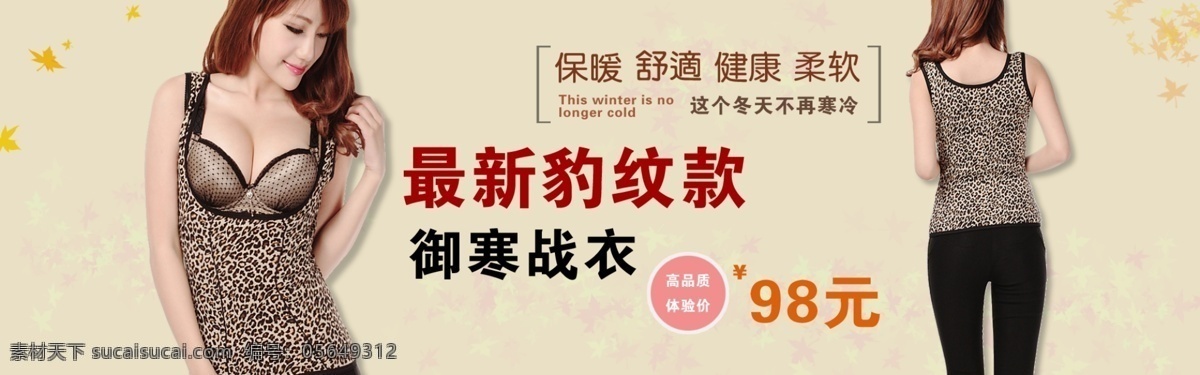 豹纹 背心 海报