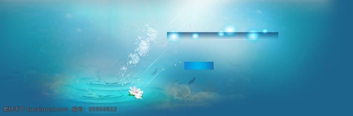 蔚蓝 海洋 banner 背景 海底世界 贝卡 水草 深海 水母 卡通