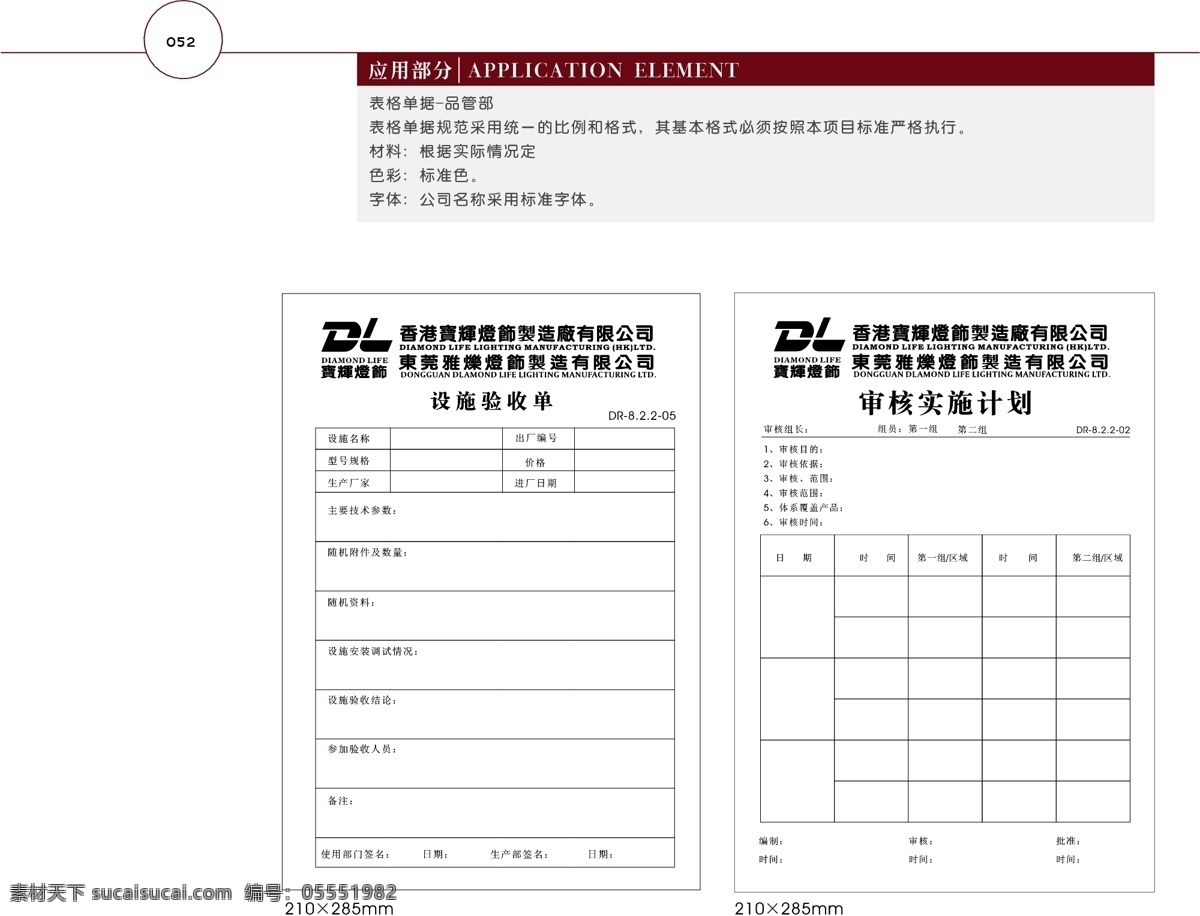 香港 宝 辉 灯饰 vi 矢量 文件 vi设计 vi宝典