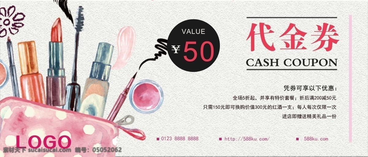 千 库 原创 护 唇 优惠券 千库原创 护肤品 口红 护唇