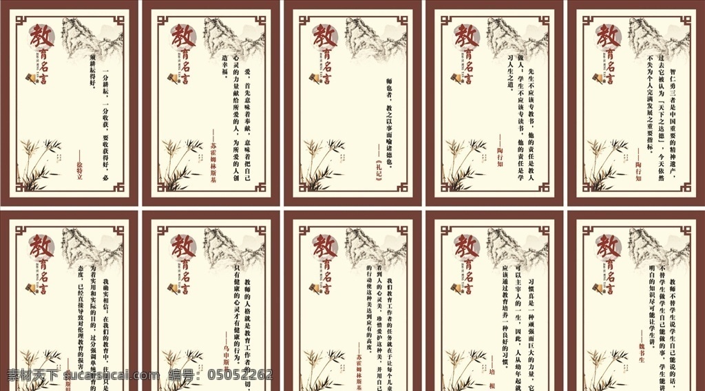 教育名言 校园文化展板 校园文化墙 校园文化标语 校园文明展板 文明校园展板 校园 走廊文化墙 教室走廊展板 学校文化墙 校园文化挂图 教室文化墙 教室挂画 校园文化墙画 学校挂画 校园文化名言 校园文化围墙 学校墙画 校园文化建设 学习名言 教育展板 学校宣传栏 室内广告设计