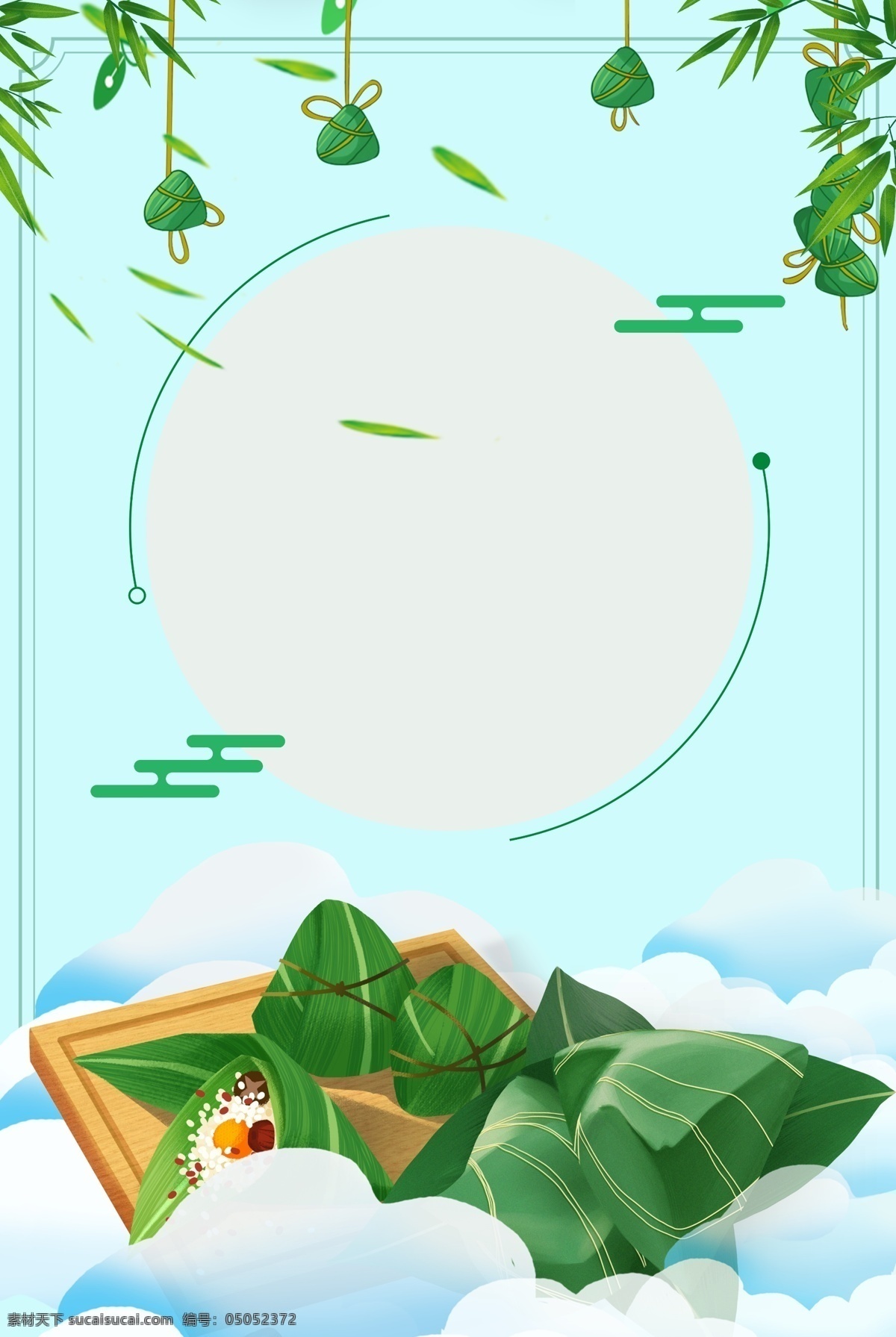 简约 小 清新 端午节 五月 初五 美食 背景 端午 端午节快乐 传统节日 传统端午 五月初五 粽子 促销 小清新 粽叶 吃粽子