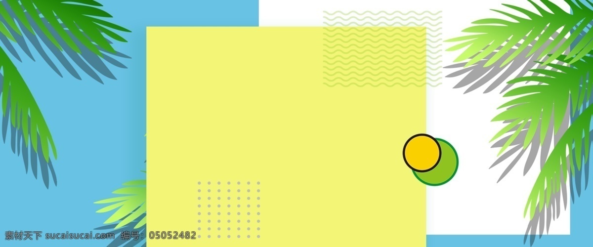 简约 夏季 上 新 几何 扁平 新品上市 背景 夏日上新 夏季新品 防晒 夏装 清凉一夏 初夏 上新 小清新