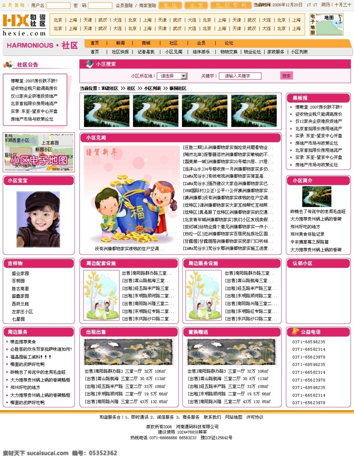 商务网站 商业图片 商业网站 网页模板 网站导航 小图标 源文件 中文模版 分类信息网 公司网站设计 英文网页模板 网页素材 导航菜单