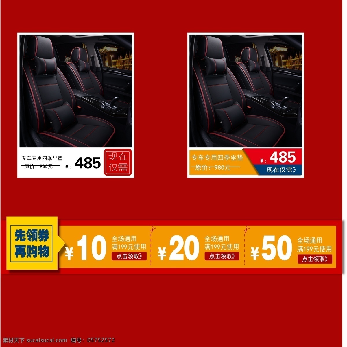 淘宝 优惠券 天猫 促销 模板 合集 促销优惠券 淘宝优惠券 网店优惠券 现金券 优惠券素材 优惠券下载 店铺 psd源文件 白色
