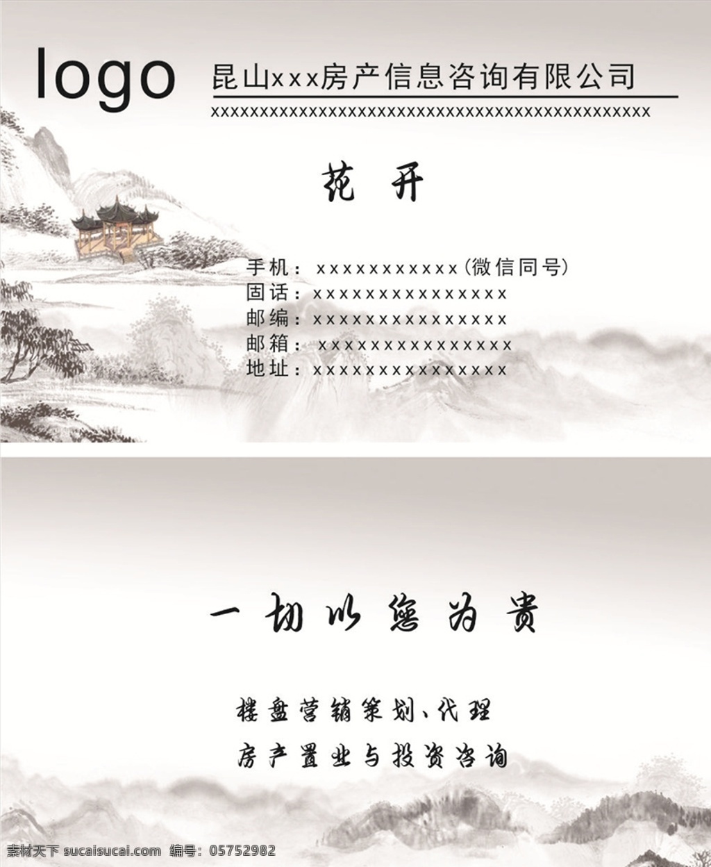 古风类名片 古风 水墨 荷 花 竹子 诗 名片 卡片 名片卡片