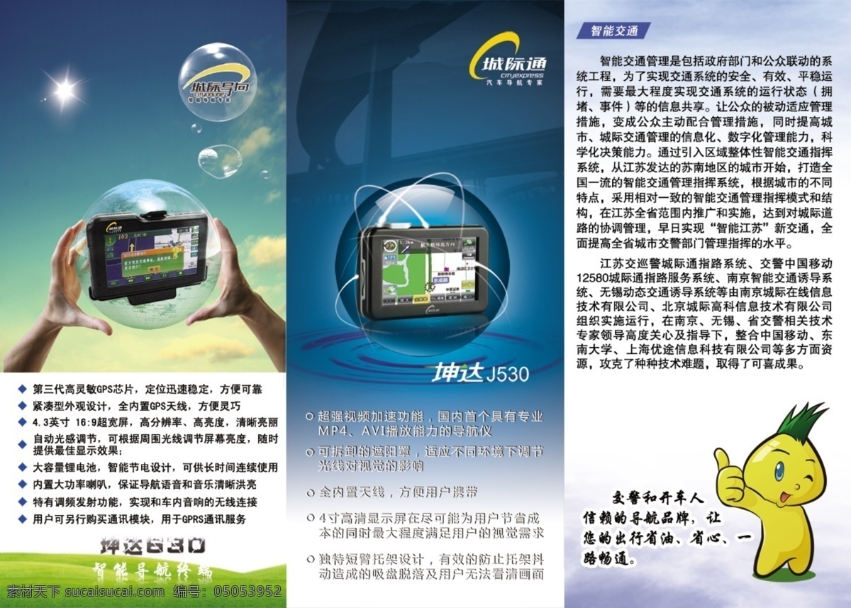 企业宣传折页 企业简介 宣传折页 三折页 折页设计 球形图 白色