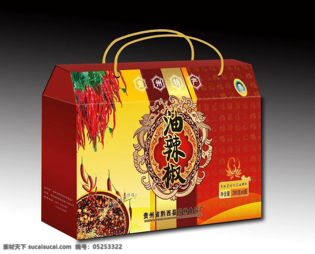包装 包装设计 底纹图形 辣椒素材 礼盒设计 形状 油 辣椒 效果图 矢量 模板下载 油辣椒礼盒 辣子 手提盒 psd源文件