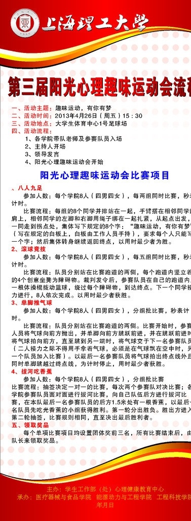 学校易拉宝 易拉宝 模板下载 x展架 蓝色易拉宝 高档易拉宝 蓝色展架 饰品展架 化妆品展架 高档展架 背景 x展架设计 展架 唯美展架 蓝色背景 科技展架 简洁展架 汽车展架 酒店展架 活动展架 时尚展架 婚礼x展架 易拉宝背景 企业展架 企业易拉宝 旅游展架 珠宝展架 pop 海报 超市展架 广告展架 促销展架 商场展架 电器 展板 易拉宝模板 文化艺术 矢量