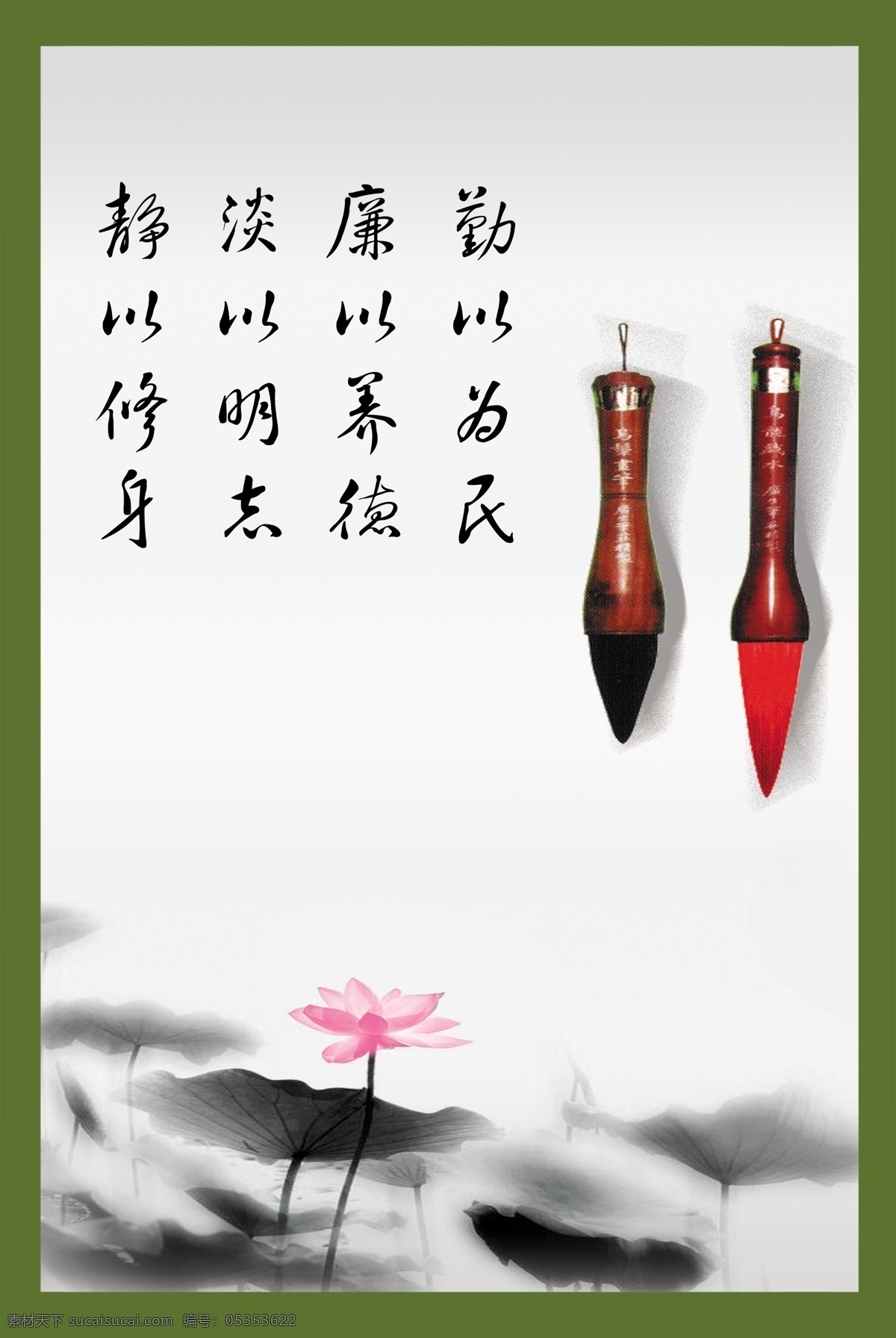 放飞梦想 广告设计模板 荷花 健身房展板 廉洁 梦想 山水画 修身养性 展板 模板下载 修身养性展板 愿望 高山情怀 宁静淡泊 体育健身展板 展板模板 源文件 家居装饰素材 山水风景画