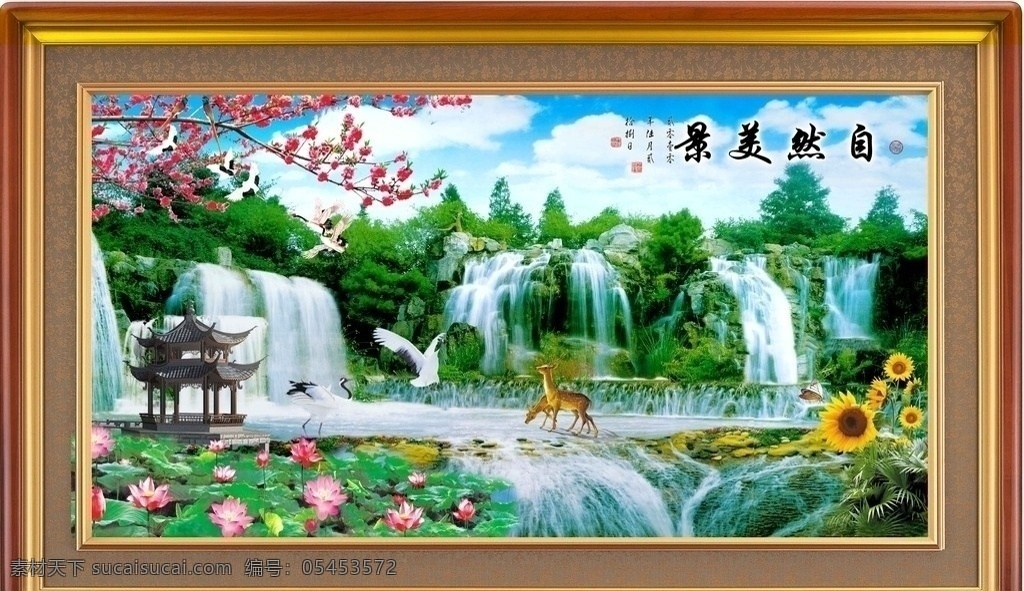中堂画 壁画 山水画 蓝天 白云 绿草地 树叶 树枝 青山 绿水 仙鹤 鹤 石头 书法 字体 边框 相框 流水生财 荷塘 自然美景 亭子 梅芝 向日葵 鹿 中堂壁画 分层 源文件