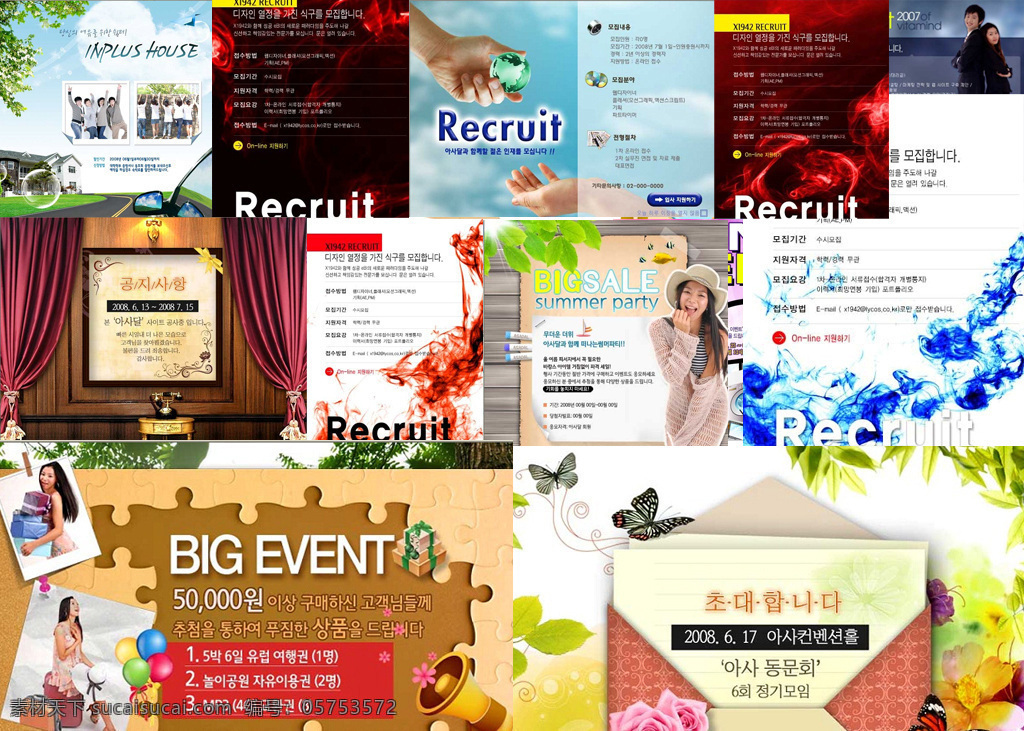 韩国 网页设计 大师 广告 条 banner psd源文件 地球 电话 古典灯 光 广告条 韩国模板 活动页面 卡通 美女 时尚 商务人士 弹出窗口 炫 信封 拼图 木板 汽车 手把手 手握手 网页模板 网页素材 韩文 模板 ps