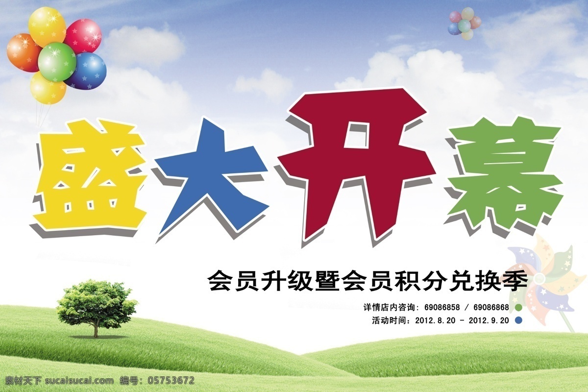 51活动 61海报 分层 儿童海报 儿童 海报 模板下载 儿童节海报 儿童摄影 广告设计模板 价格表 源文件 其他海报设计