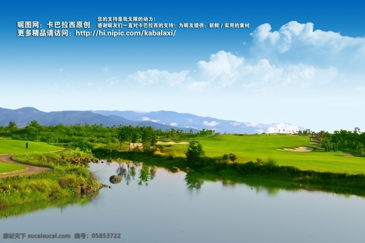 分层 白云 背景 草地 草原 草原风景 春天 纯洁 高尔夫球场 模板下载 高尔夫 球场 杨村 湖泊 蓝天 蓝天白云 风景 自然风景 绿草地 小草 山峰 天空 美丽风景 绿色 蓝色 展板 底图 生机勃勃 干净 静 纯净 生态园 绿色环保 原创 源文件 psd源文件